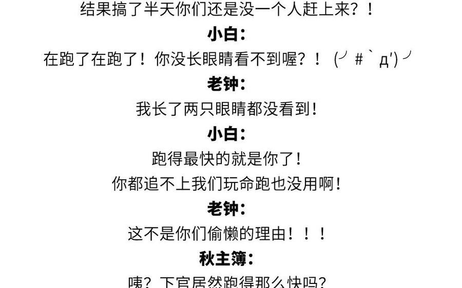 捶地三尺有神灵韩漫全集-第286话 秋竹积雪无删减无遮挡章节图片 