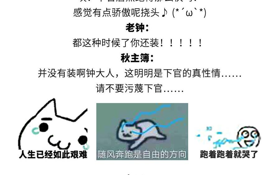 捶地三尺有神灵韩漫全集-第286话 秋竹积雪无删减无遮挡章节图片 