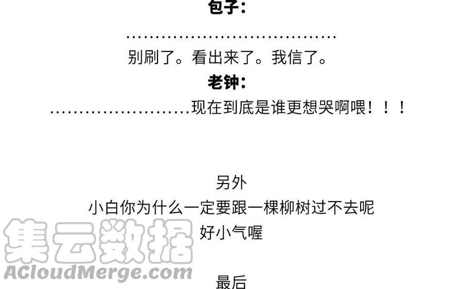 捶地三尺有神灵韩漫全集-第286话 秋竹积雪无删减无遮挡章节图片 