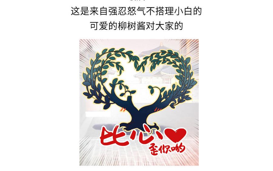 捶地三尺有神灵韩漫全集-第286话 秋竹积雪无删减无遮挡章节图片 