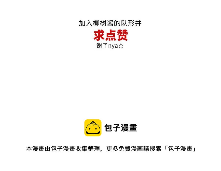 捶地三尺有神灵韩漫全集-第286话 秋竹积雪无删减无遮挡章节图片 