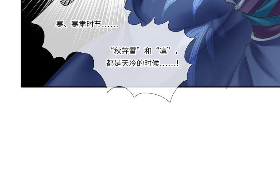 捶地三尺有神灵韩漫全集-第286话 秋竹积雪无删减无遮挡章节图片 
