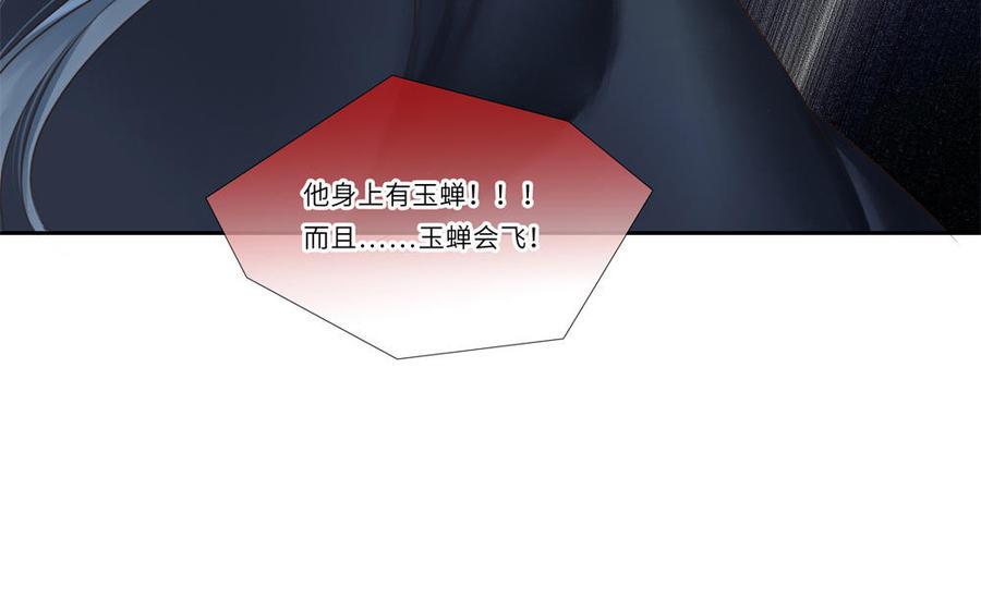 捶地三尺有神灵韩漫全集-第288话 追踪无删减无遮挡章节图片 