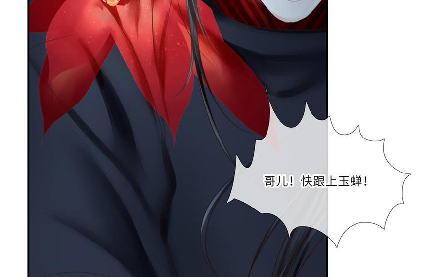 捶地三尺有神灵韩漫全集-第288话 追踪无删减无遮挡章节图片 