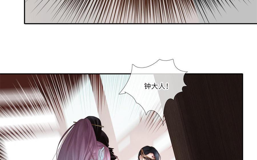 捶地三尺有神灵韩漫全集-第288话 追踪无删减无遮挡章节图片 