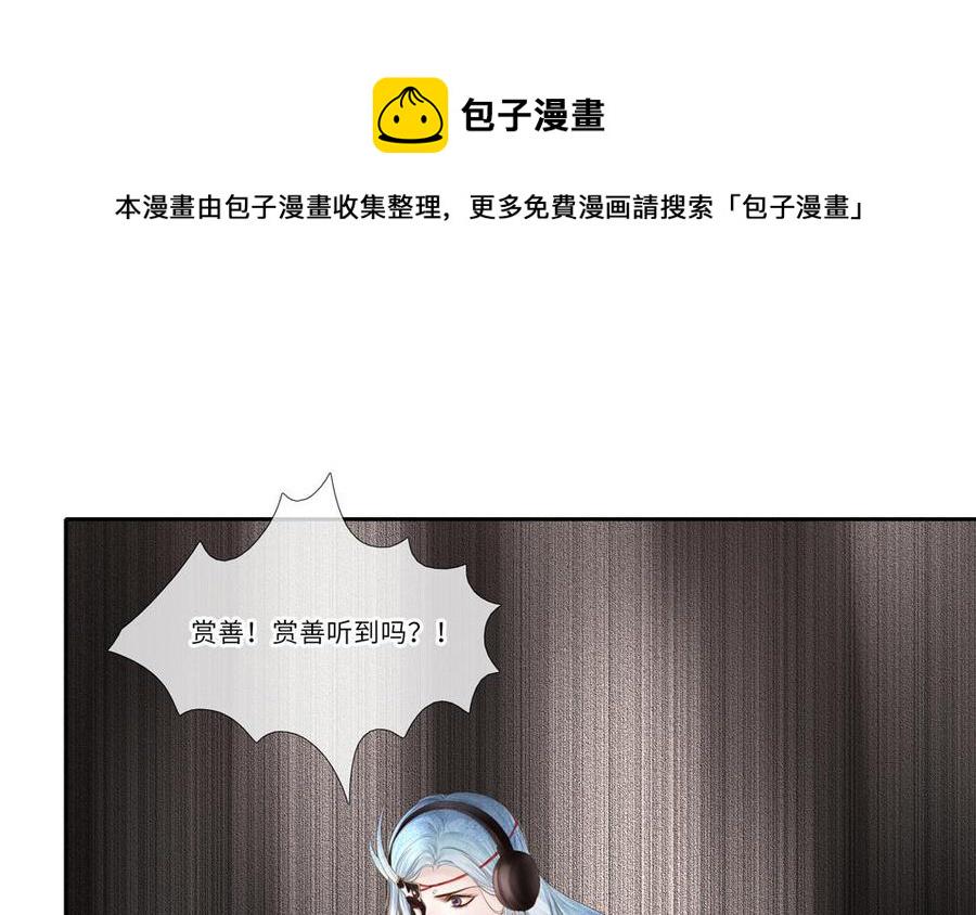 捶地三尺有神灵韩漫全集-第288话 追踪无删减无遮挡章节图片 