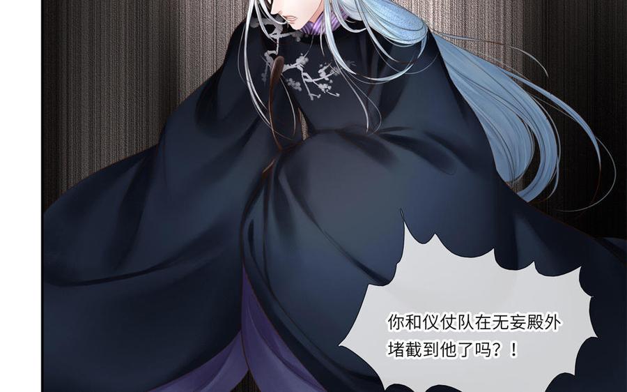 捶地三尺有神灵韩漫全集-第288话 追踪无删减无遮挡章节图片 