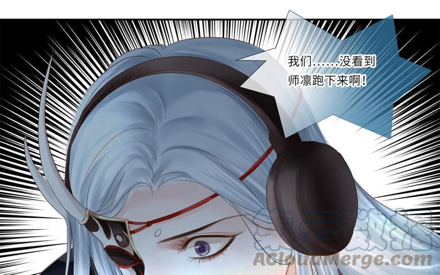 捶地三尺有神灵韩漫全集-第288话 追踪无删减无遮挡章节图片 