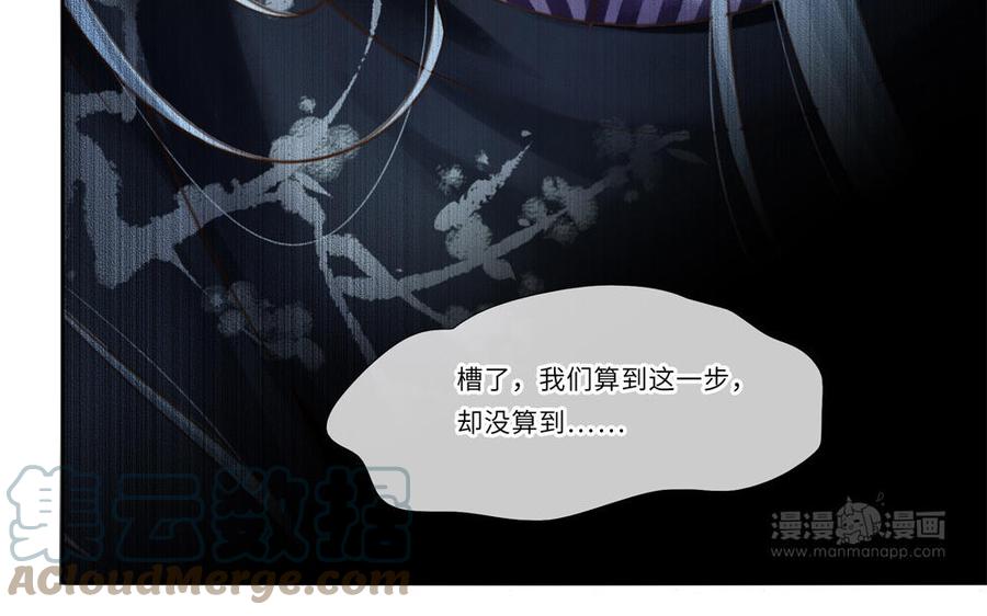 捶地三尺有神灵韩漫全集-第288话 追踪无删减无遮挡章节图片 
