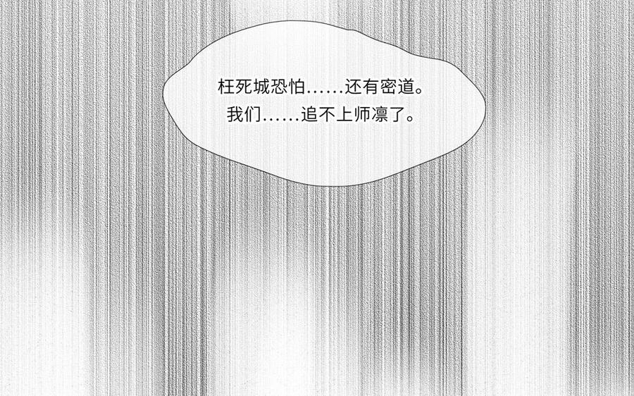 捶地三尺有神灵韩漫全集-第288话 追踪无删减无遮挡章节图片 