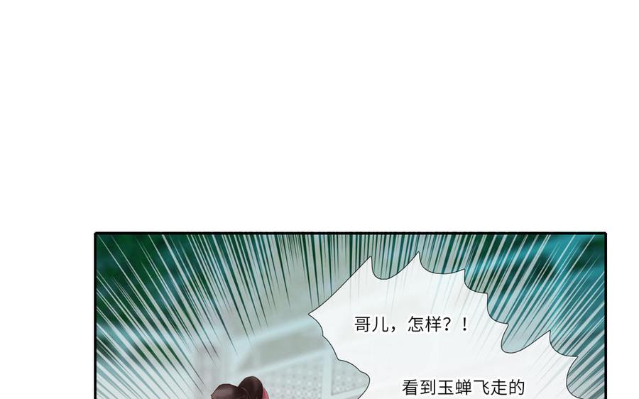 捶地三尺有神灵韩漫全集-第288话 追踪无删减无遮挡章节图片 