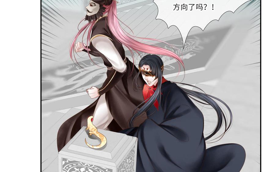 捶地三尺有神灵韩漫全集-第288话 追踪无删减无遮挡章节图片 