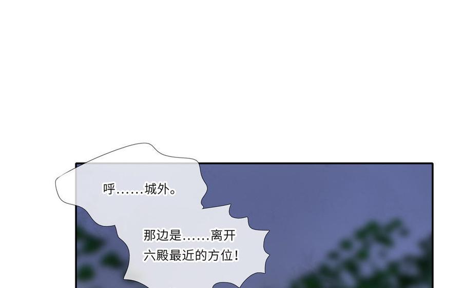捶地三尺有神灵韩漫全集-第288话 追踪无删减无遮挡章节图片 