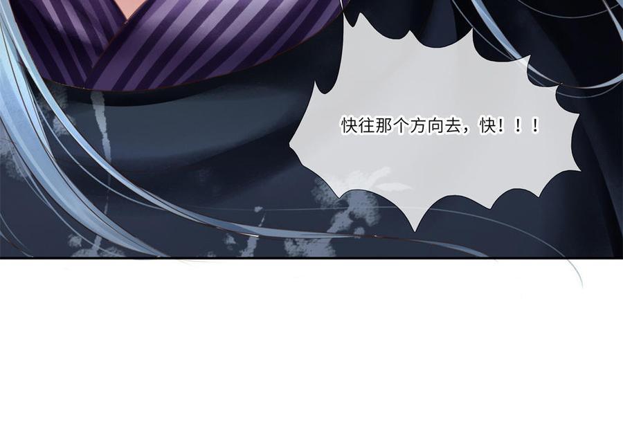 捶地三尺有神灵韩漫全集-第288话 追踪无删减无遮挡章节图片 
