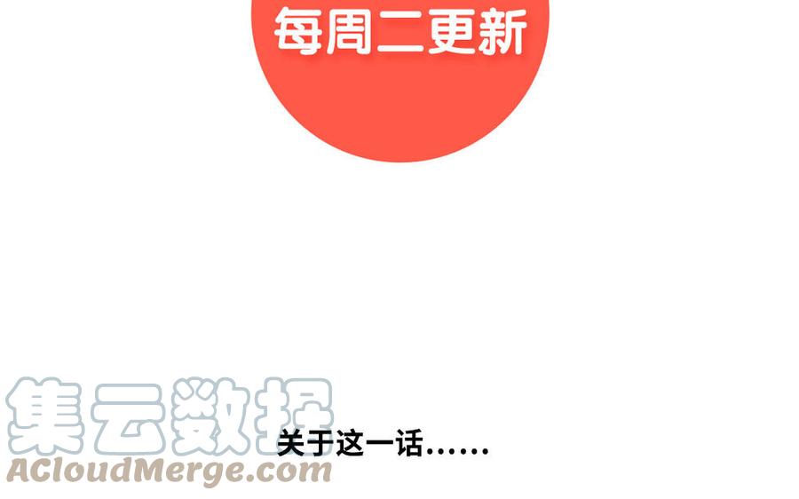 捶地三尺有神灵韩漫全集-第288话 追踪无删减无遮挡章节图片 