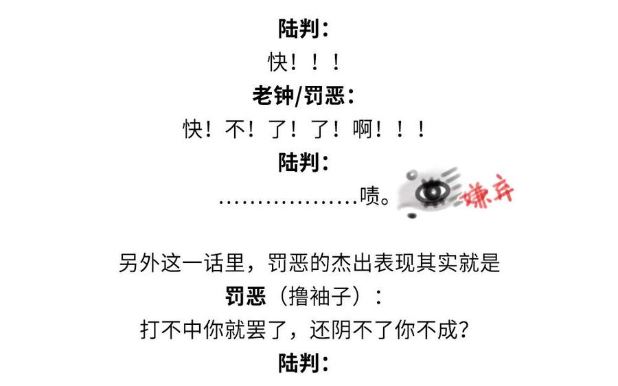 捶地三尺有神灵韩漫全集-第288话 追踪无删减无遮挡章节图片 