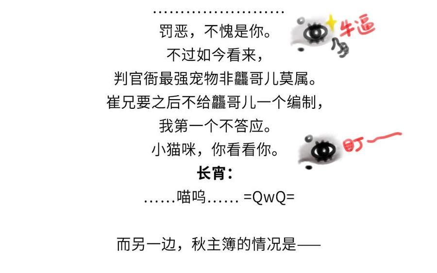 捶地三尺有神灵韩漫全集-第288话 追踪无删减无遮挡章节图片 