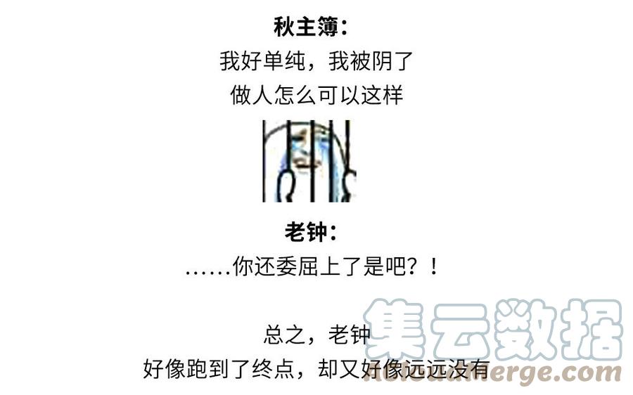 捶地三尺有神灵韩漫全集-第288话 追踪无删减无遮挡章节图片 
