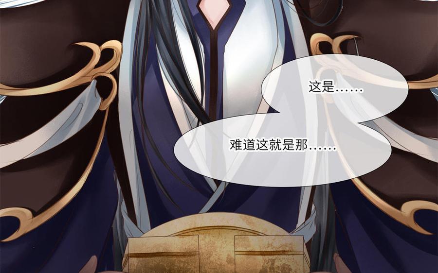 捶地三尺有神灵韩漫全集-第289话 幕后者现身无删减无遮挡章节图片 