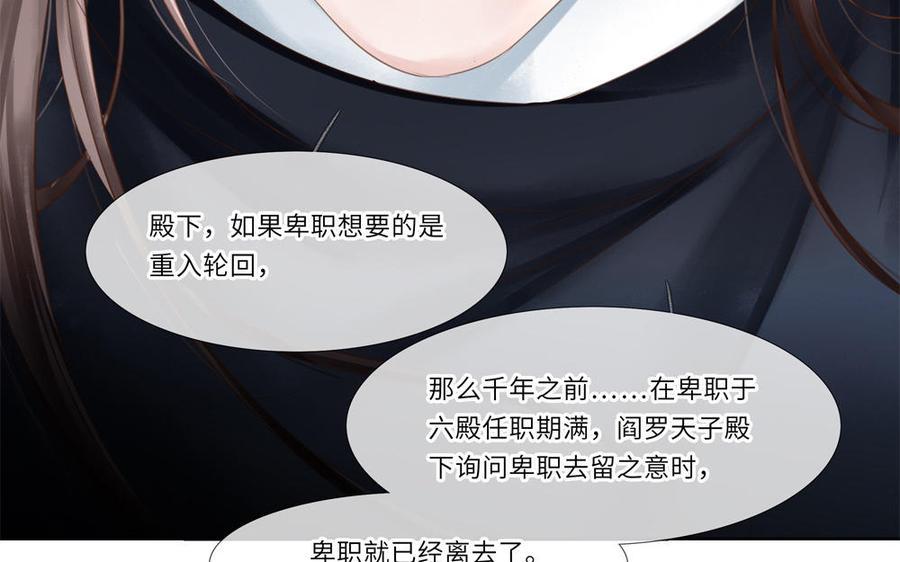 捶地三尺有神灵韩漫全集-第289话 幕后者现身无删减无遮挡章节图片 