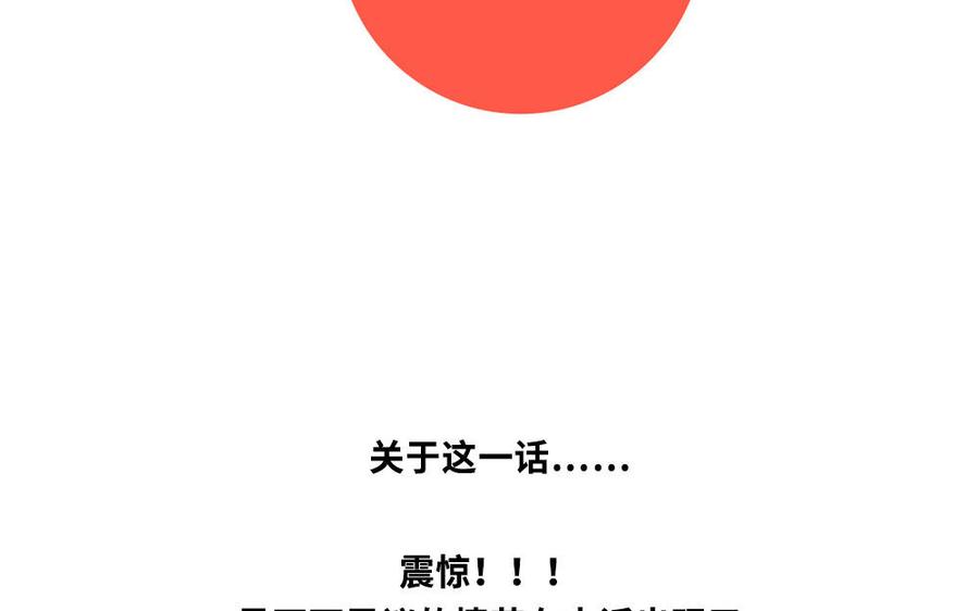 捶地三尺有神灵韩漫全集-第289话 幕后者现身无删减无遮挡章节图片 