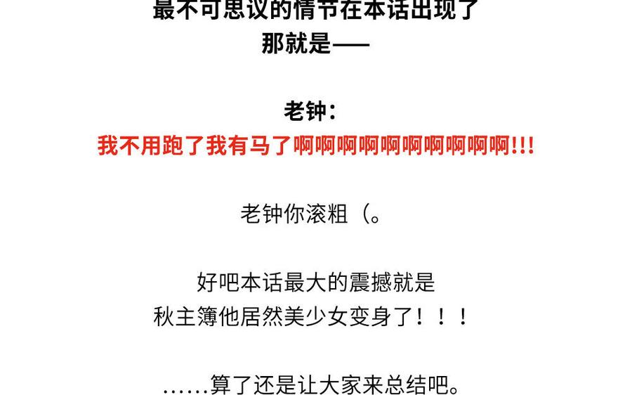 捶地三尺有神灵韩漫全集-第289话 幕后者现身无删减无遮挡章节图片 
