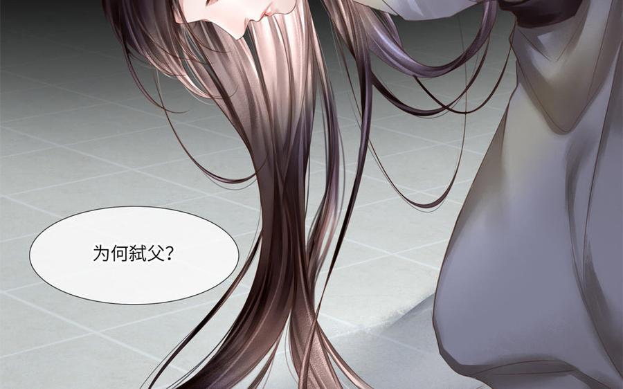 捶地三尺有神灵韩漫全集-第290话 师凛无删减无遮挡章节图片 