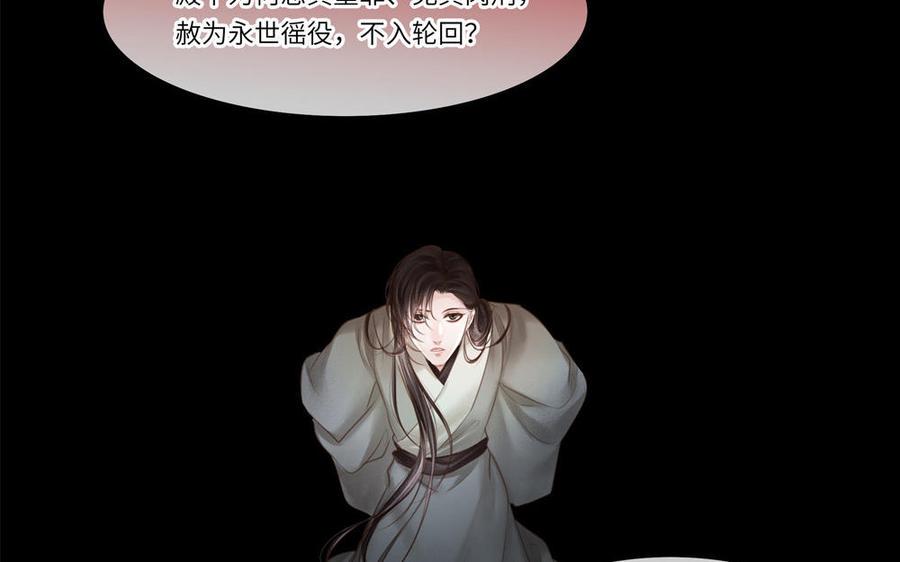 捶地三尺有神灵韩漫全集-第290话 师凛无删减无遮挡章节图片 