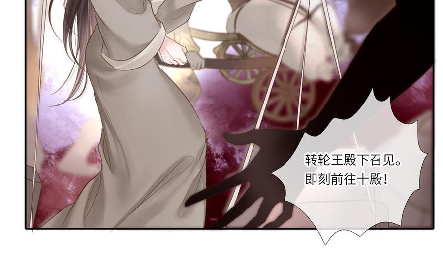 捶地三尺有神灵韩漫全集-第290话 师凛无删减无遮挡章节图片 
