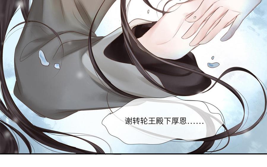 捶地三尺有神灵韩漫全集-第290话 师凛无删减无遮挡章节图片 