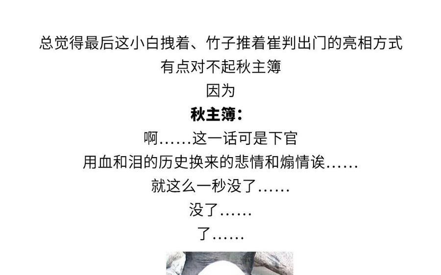 捶地三尺有神灵韩漫全集-第290话 师凛无删减无遮挡章节图片 