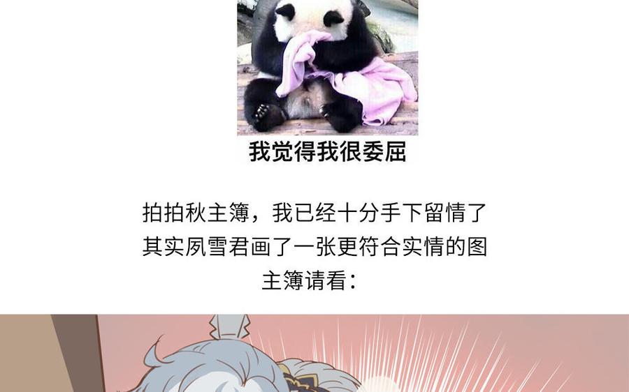 捶地三尺有神灵韩漫全集-第290话 师凛无删减无遮挡章节图片 