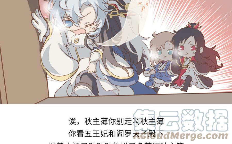 捶地三尺有神灵韩漫全集-第290话 师凛无删减无遮挡章节图片 
