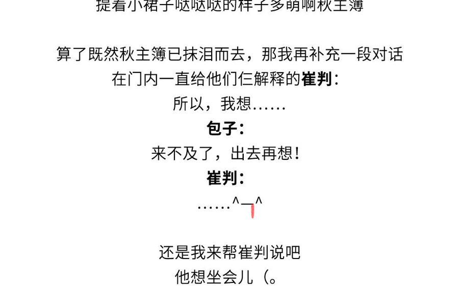 捶地三尺有神灵韩漫全集-第290话 师凛无删减无遮挡章节图片 