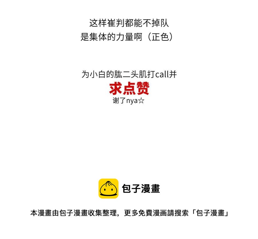 捶地三尺有神灵韩漫全集-第290话 师凛无删减无遮挡章节图片 