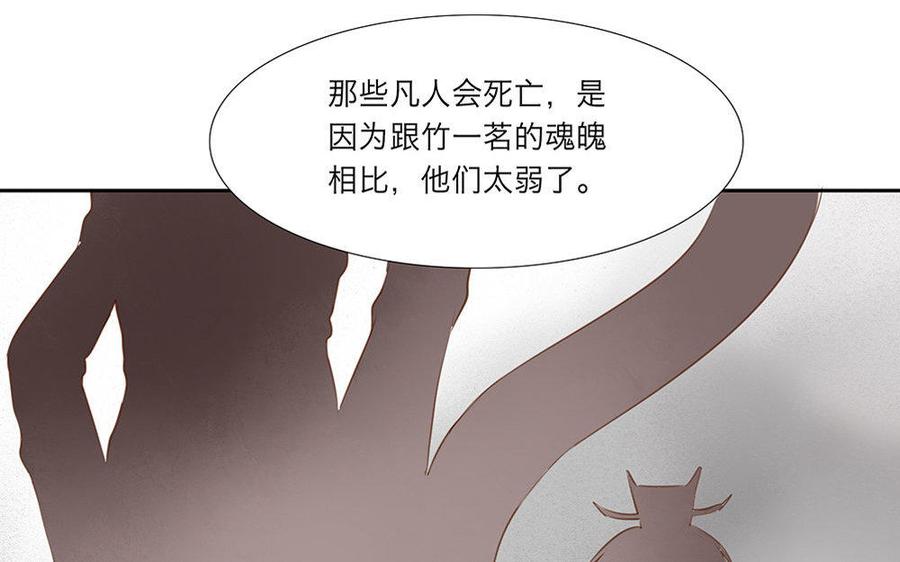 捶地三尺有神灵韩漫全集-第31话 他的魂魄竟如此强无删减无遮挡章节图片 