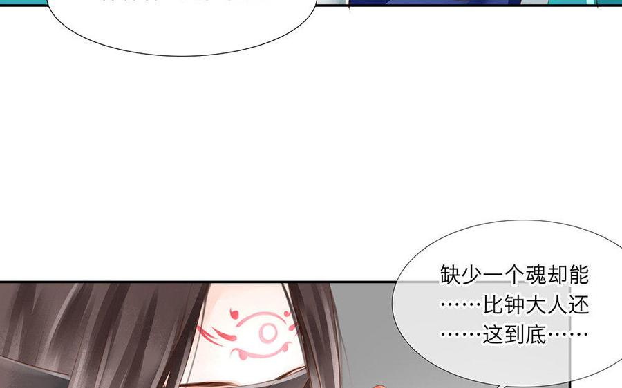 捶地三尺有神灵韩漫全集-第31话 他的魂魄竟如此强无删减无遮挡章节图片 