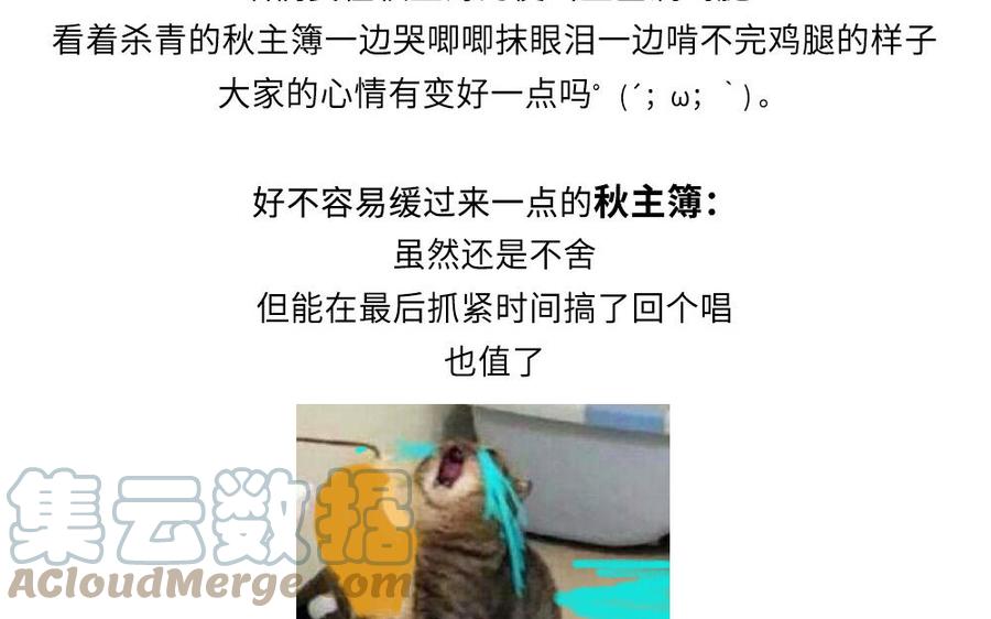 捶地三尺有神灵韩漫全集-第292话 目送归鸿无删减无遮挡章节图片 
