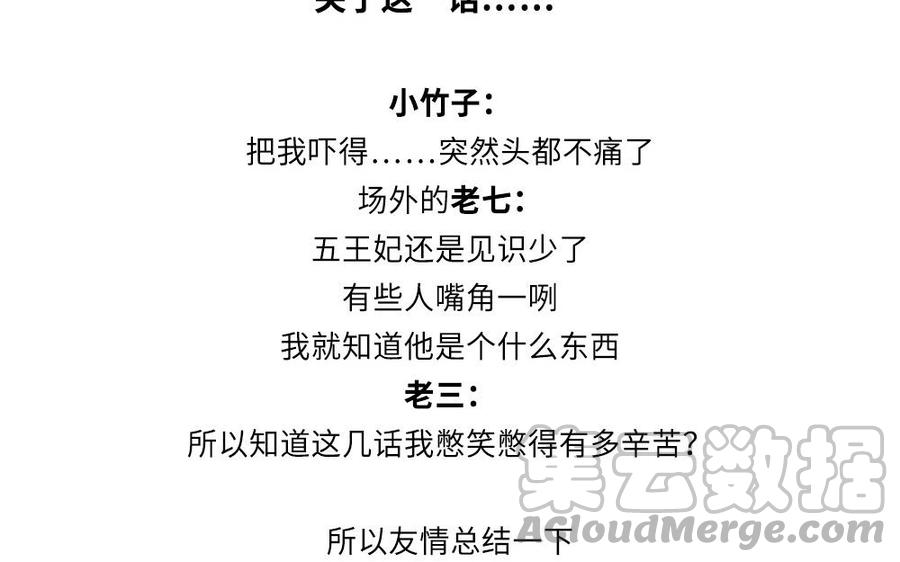 捶地三尺有神灵韩漫全集-第293话 两个转轮王无删减无遮挡章节图片 
