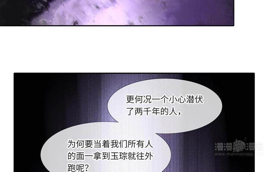 捶地三尺有神灵韩漫全集-第294话 最强外援无删减无遮挡章节图片 