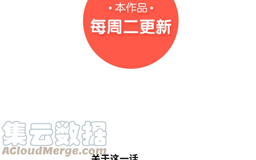捶地三尺有神灵韩漫全集-第294话 最强外援无删减无遮挡章节图片 