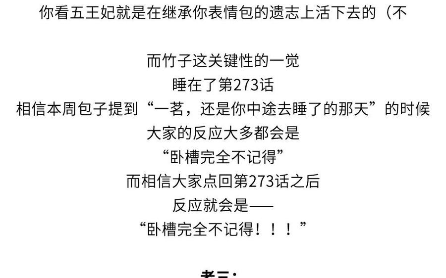 捶地三尺有神灵韩漫全集-第294话 最强外援无删减无遮挡章节图片 