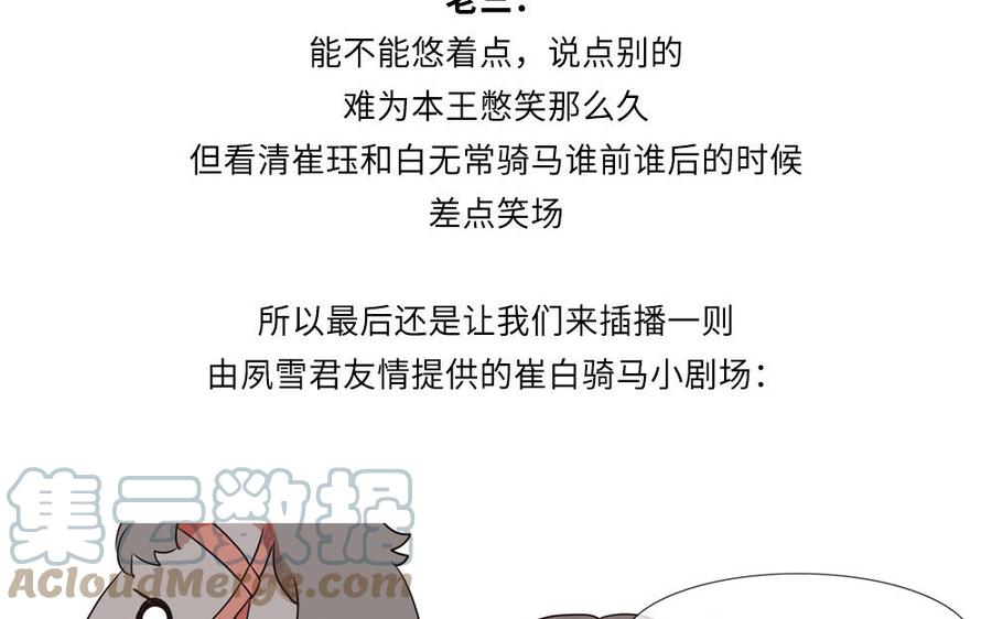 捶地三尺有神灵韩漫全集-第294话 最强外援无删减无遮挡章节图片 