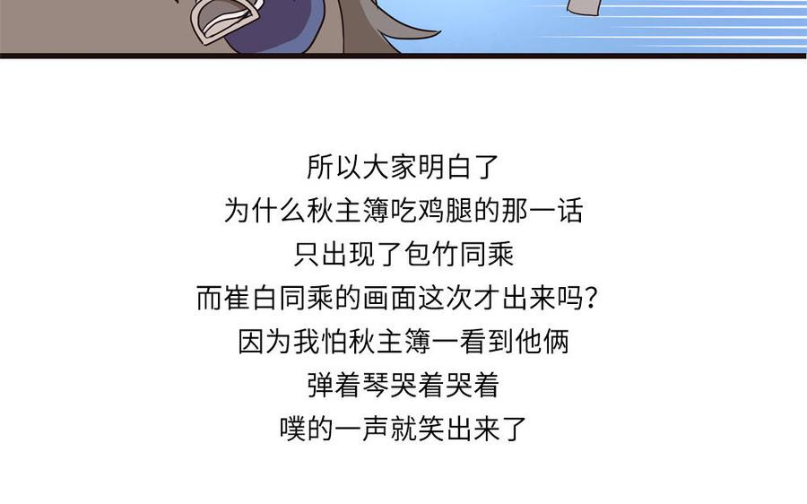 捶地三尺有神灵韩漫全集-第294话 最强外援无删减无遮挡章节图片 