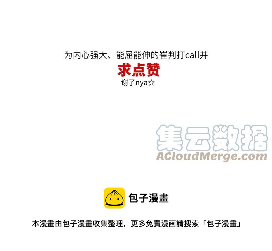 捶地三尺有神灵韩漫全集-第294话 最强外援无删减无遮挡章节图片 