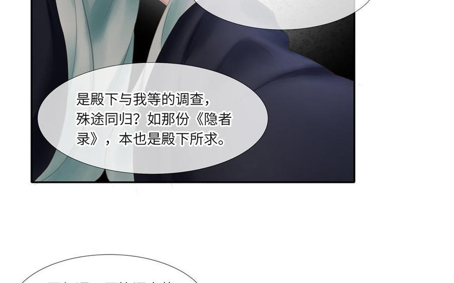 捶地三尺有神灵韩漫全集-第295话 殊途同归无删减无遮挡章节图片 