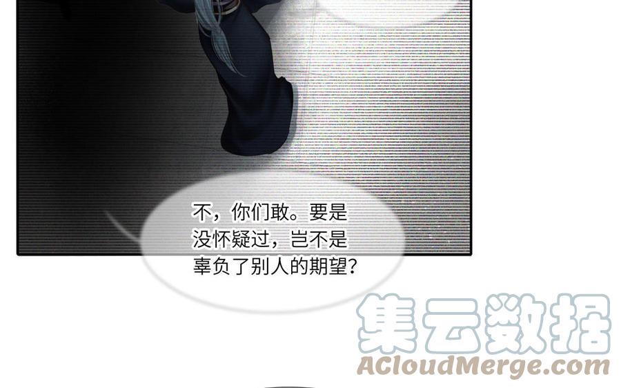 捶地三尺有神灵韩漫全集-第295话 殊途同归无删减无遮挡章节图片 