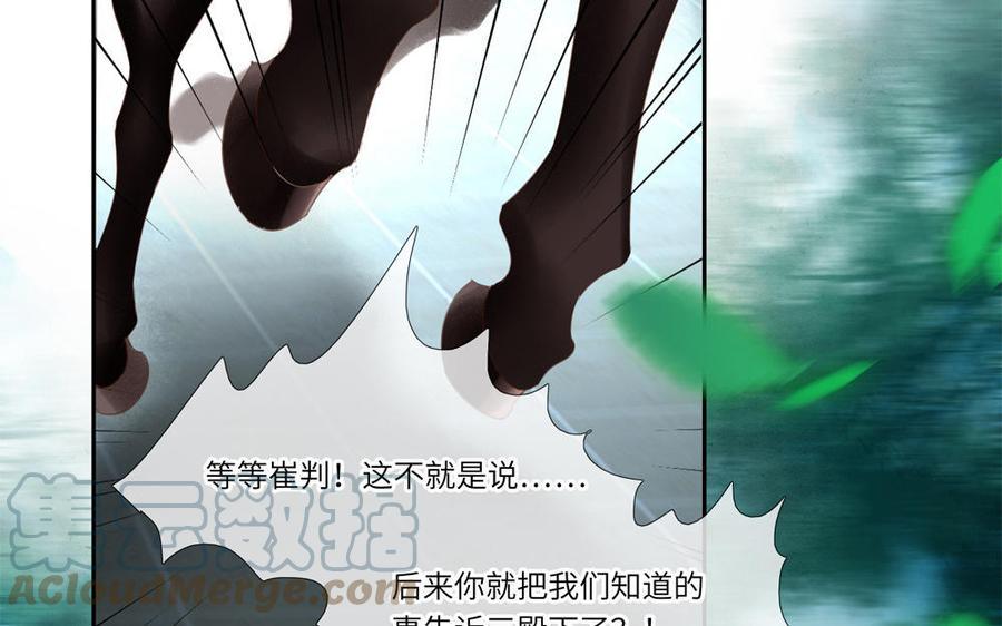 捶地三尺有神灵韩漫全集-第295话 殊途同归无删减无遮挡章节图片 