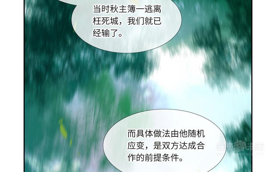 捶地三尺有神灵韩漫全集-第295话 殊途同归无删减无遮挡章节图片 
