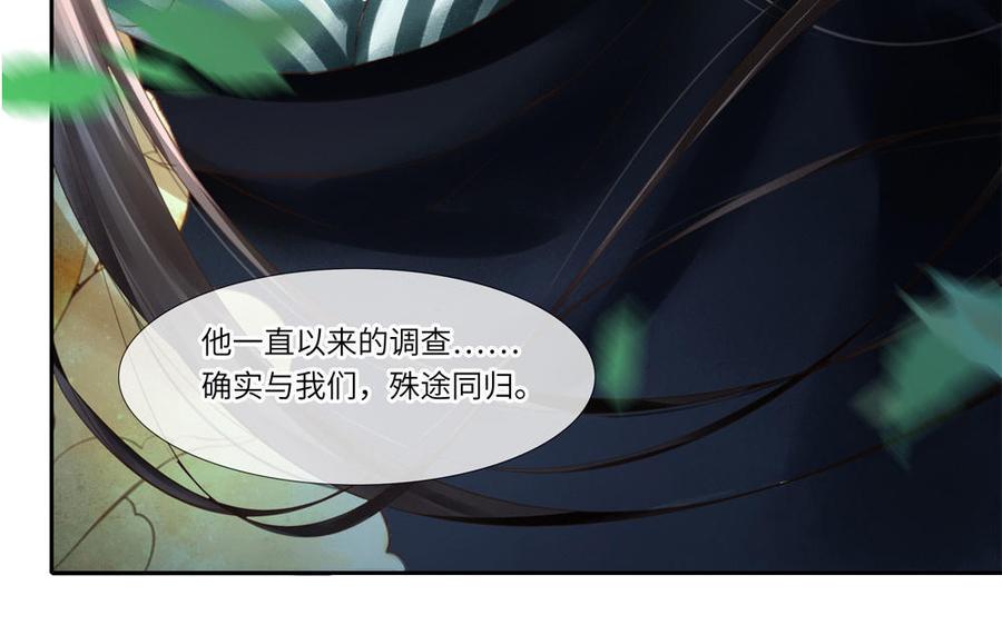 捶地三尺有神灵韩漫全集-第295话 殊途同归无删减无遮挡章节图片 